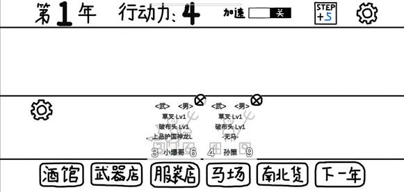 鼠繪三國模擬器最新版