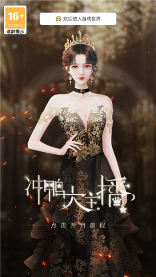 沖鴨大主播最新版