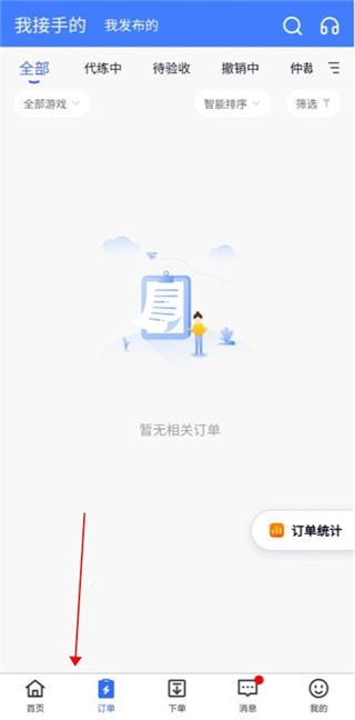 代練達人app