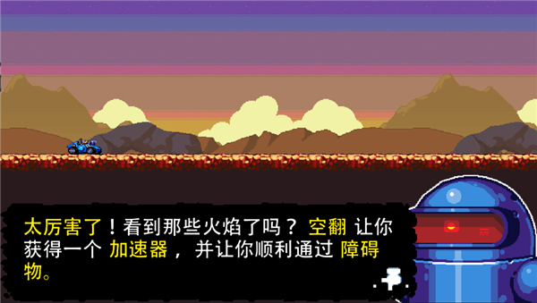 星際狂飆手機版