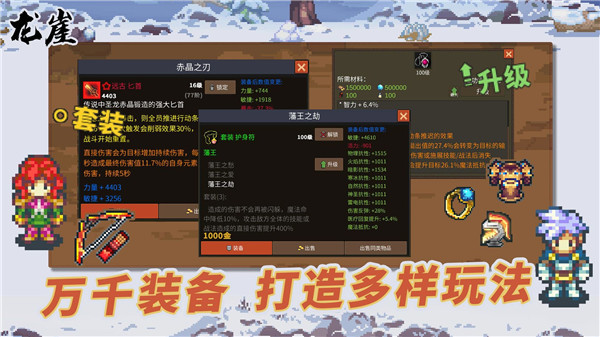 龍崖手機版