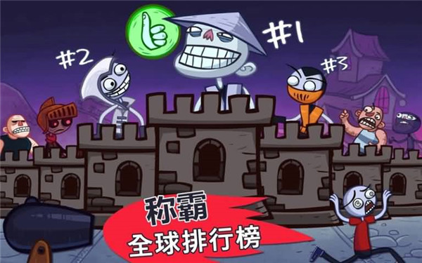 史上最賤的小游戲官方版(Troll Face Quest)
