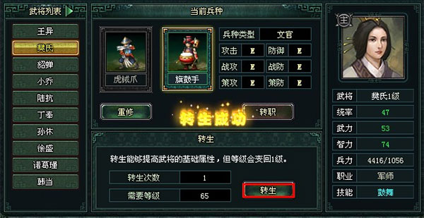 臥龍吟360手機版