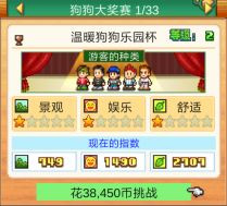 開羅發現狗狗樂園最新版