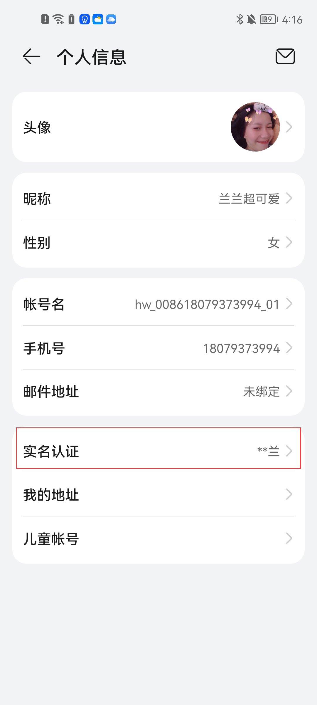 歡太游戲中心app