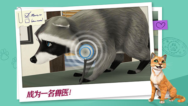 我的宠物医院官方版