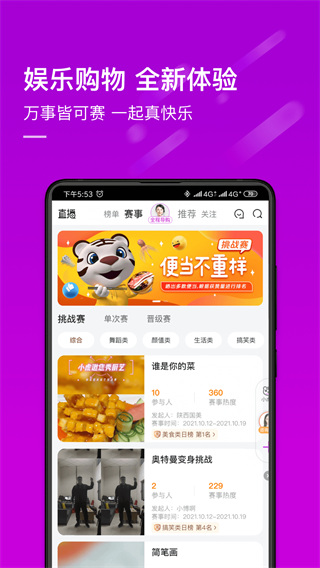 国美在线app官方版(真快乐)