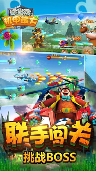 熊出沒之機甲熊大無限金幣鉆石版