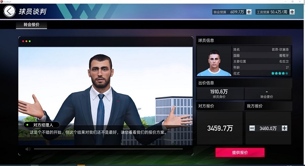 綠茵信仰手游小米版