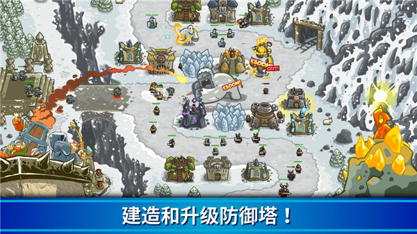 王國保衛戰國際服最新版(Kingdom Rush)