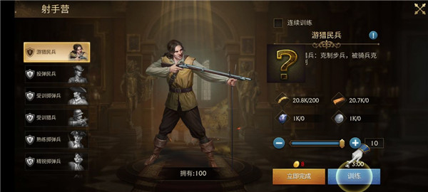 火槍紀元官方版(Guns of Glory)