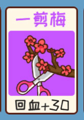 奪回秋雅游戲