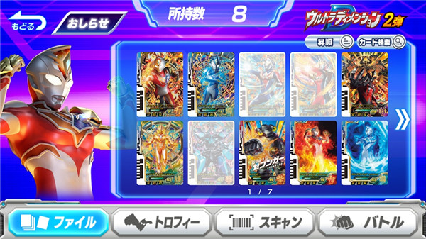 奧特曼融合激戰日服手機版