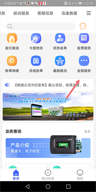 暢捷云app官方版