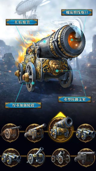 火槍紀元官方版(Guns of Glory)