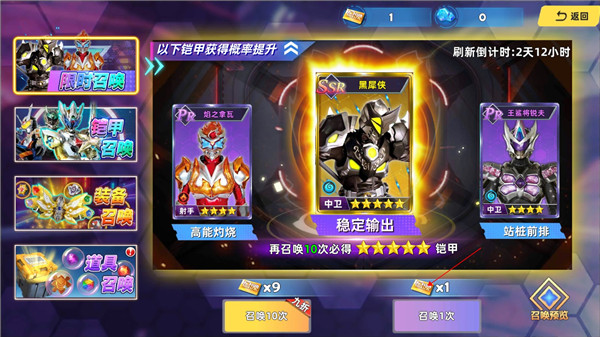 鎧甲勇士4游戲