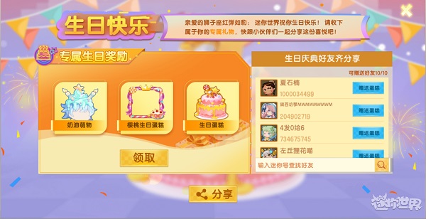 迷你世界老版本单机版