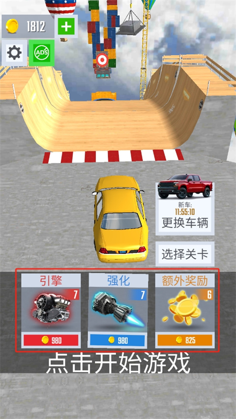 特大坡道特技车官方版(Mega Ramp Car Jumping)