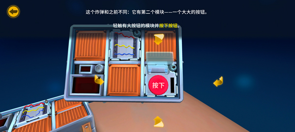 拆弹专家游戏手机版