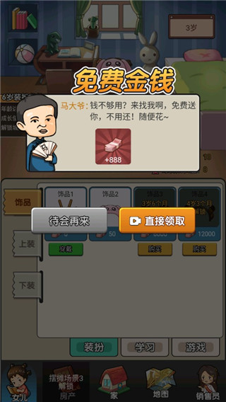 擺攤日記破解版無限鈔票無廣告版2023