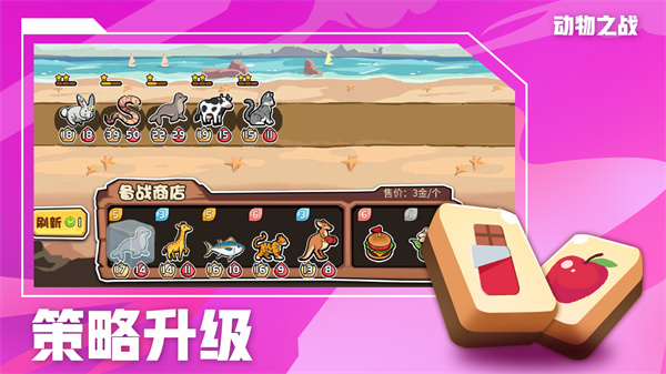 動物之戰(zhàn)2024最新版