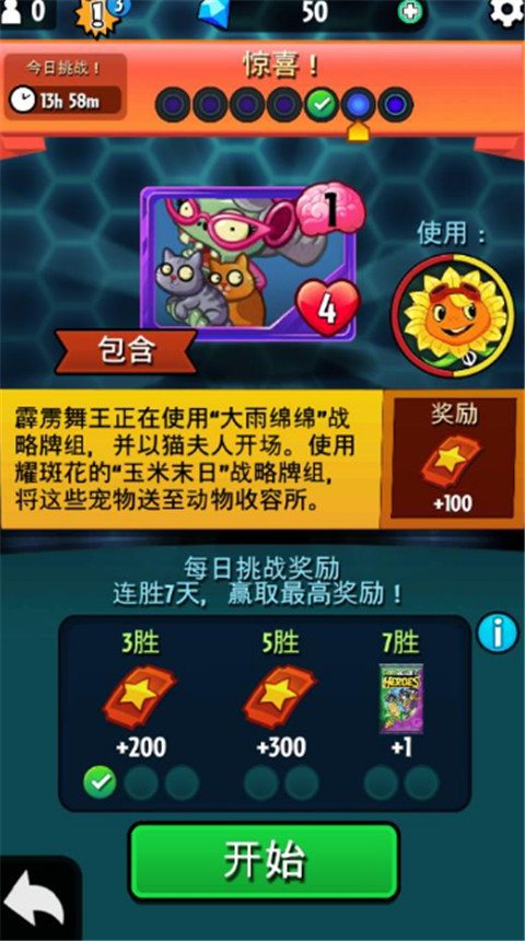植物大战僵尸英雄国际服正版