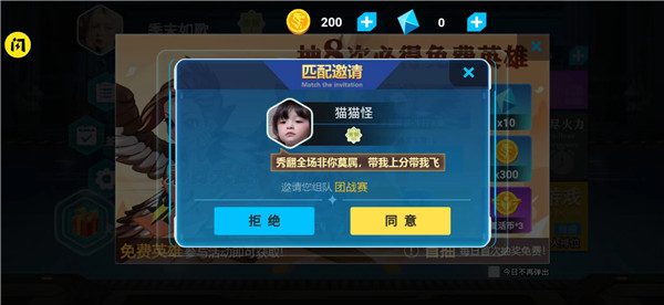 今天上王者免廣告版