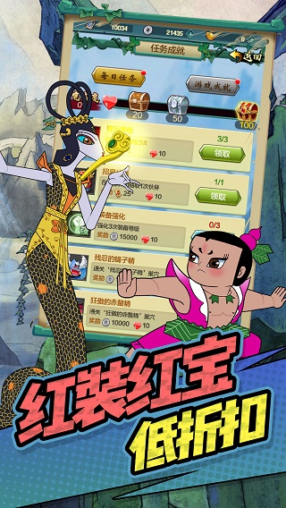 單機葫蘆娃最新版