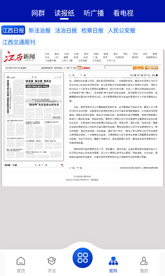 贛法云app