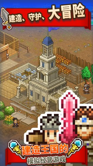 王都創世物語無限鉆石破解版最新版