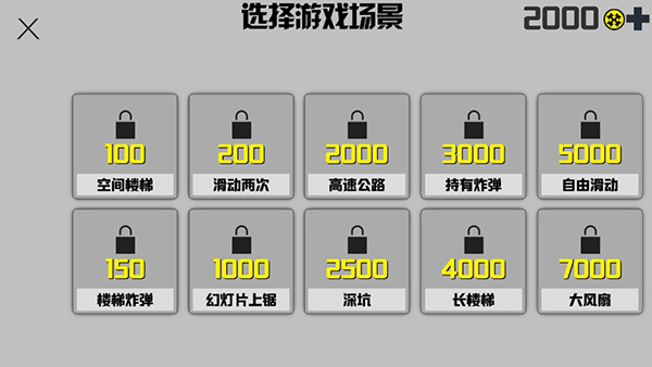 暴走火柴人游戲官方版