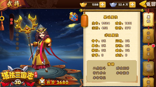 塔防三國(guó)志2九游版