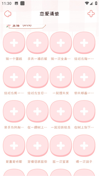 恋爱日记情侣记录app