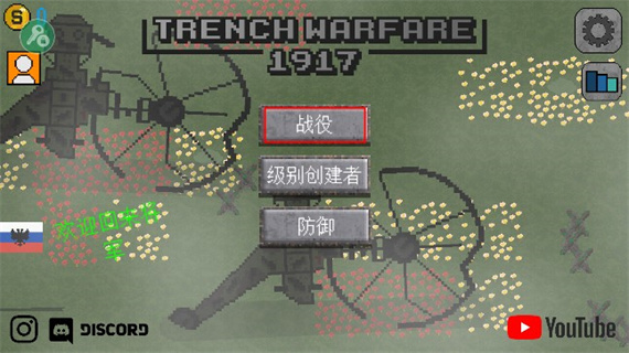 1917戰壕戰更多國家版