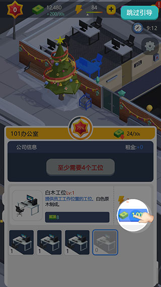 閑置的商業(yè)大亨手游
