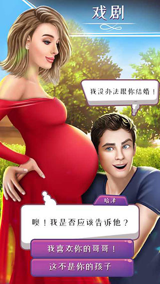 決定游戲最新版(Decisions Choose Your Story)