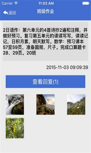 掌中學(xué)園最新版