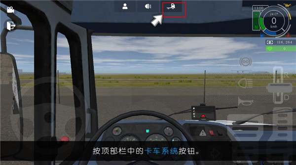 大卡車模擬器2中文內置模組手機版