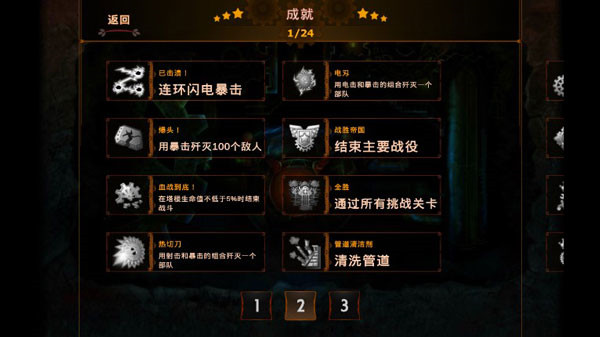 蒸汽朋克塔防中文版(Steampunk Tower)