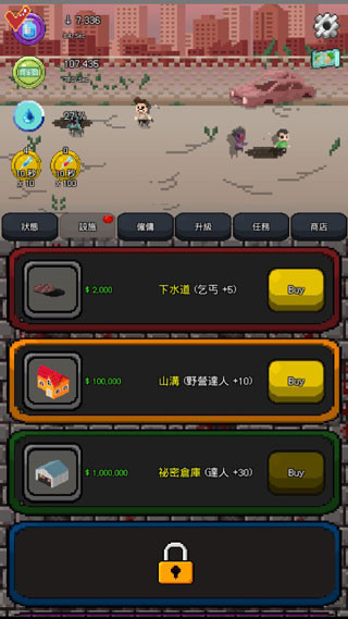 疫苗僵尸戰爭游戲官方版