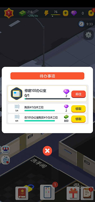 閑置的商業(yè)大亨手游