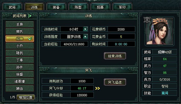 臥龍吟360手機版