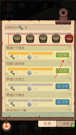 我在民國(guó)淘古玩游戲官方正版