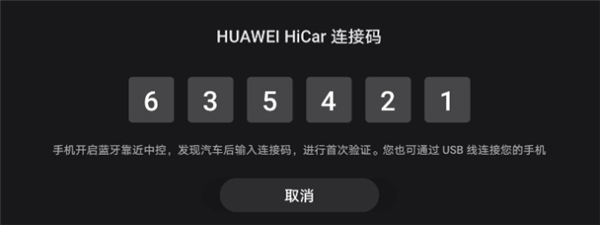 Hicar智行App最新