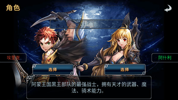 命運之石中文破解版無限鉆石最新版