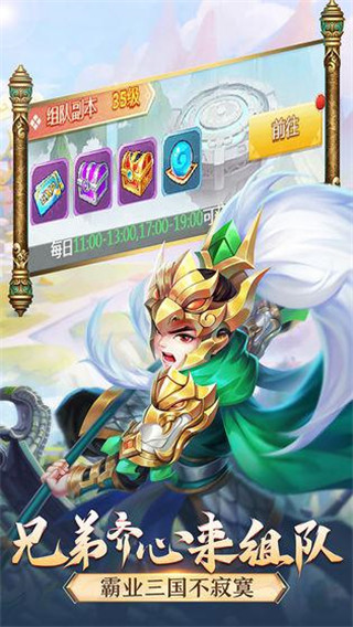 名醬三國破解版
