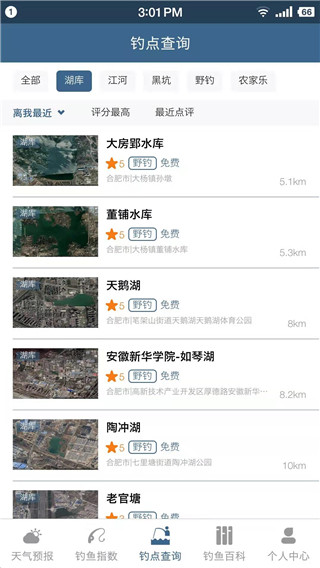 钓鱼天气预报专业版App