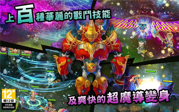魔導小英雄中文版