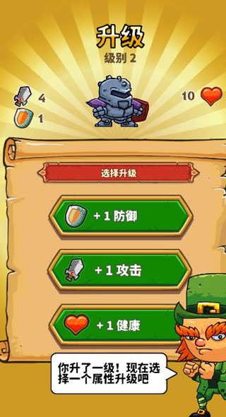 騎士故事游戲