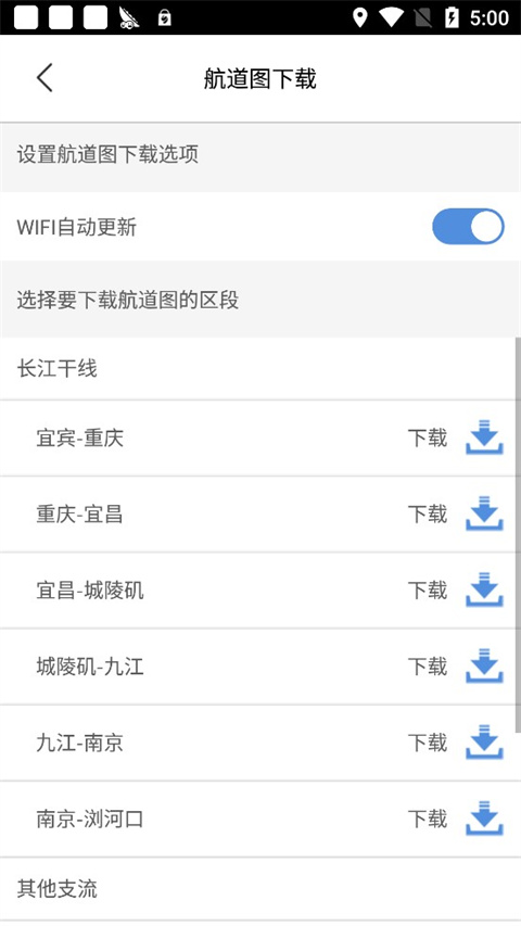 長江航道圖手機導航